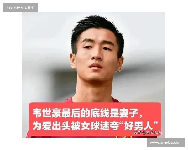 韦世豪妻子因病无法现场观赛 只能在家为丈夫加油助威 韦世豪妻子因病无法现场观赛 只能在家为丈夫加油助威